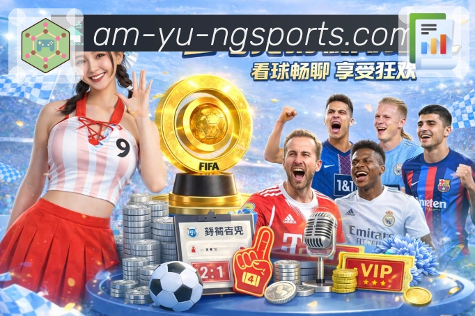 ng体育 体育直播数据接口：支持比分与事件同步展示