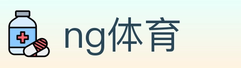 ng体育 体育直播API